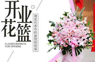山东青岛即墨市北安街道郭庄一村花篮配送